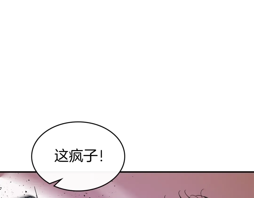 第21话 巨人屠杀者 第131页