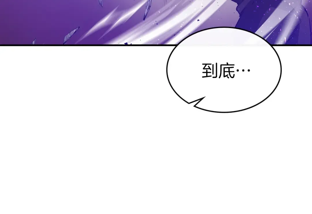第21话 巨人屠杀者 第134页