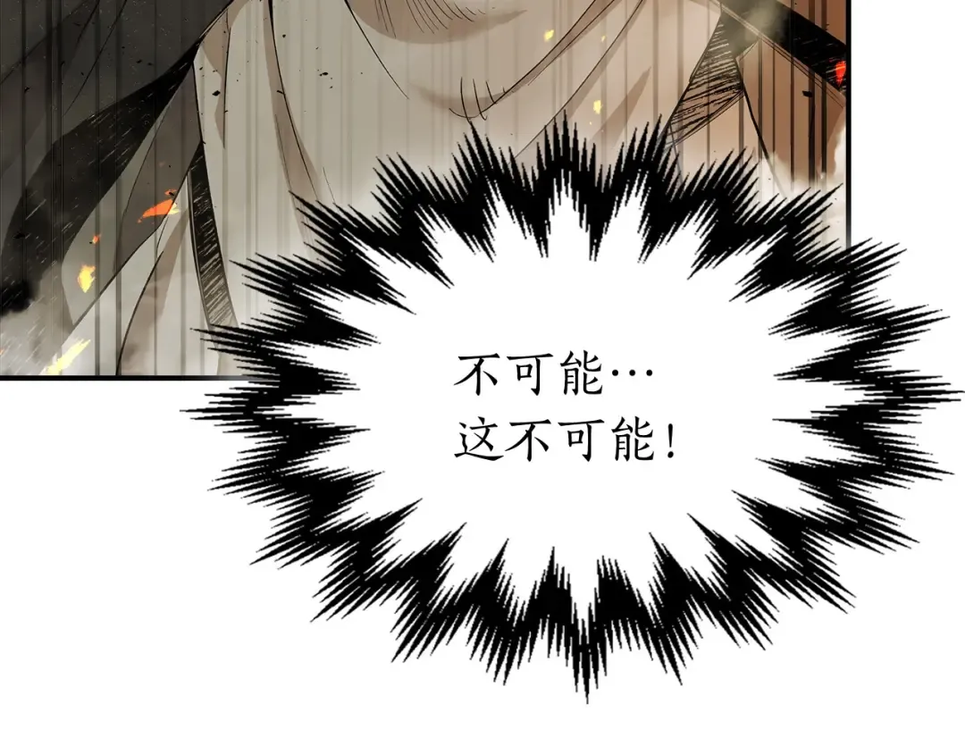 第21话 巨人屠杀者 第137页