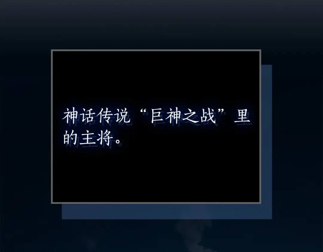 第21话 巨人屠杀者 第145页