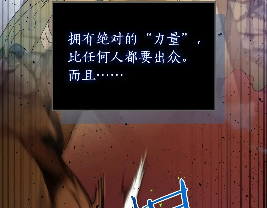 第21话 巨人屠杀者 第150页