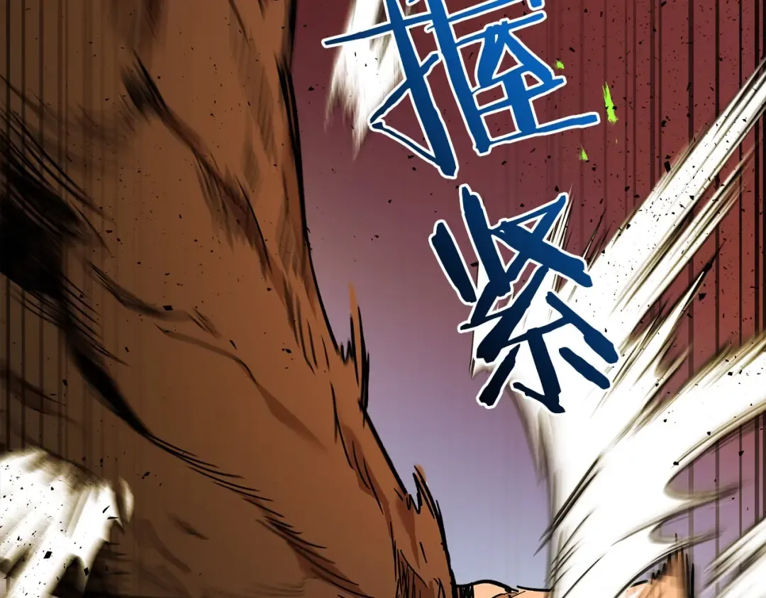 第21话 巨人屠杀者 第151页