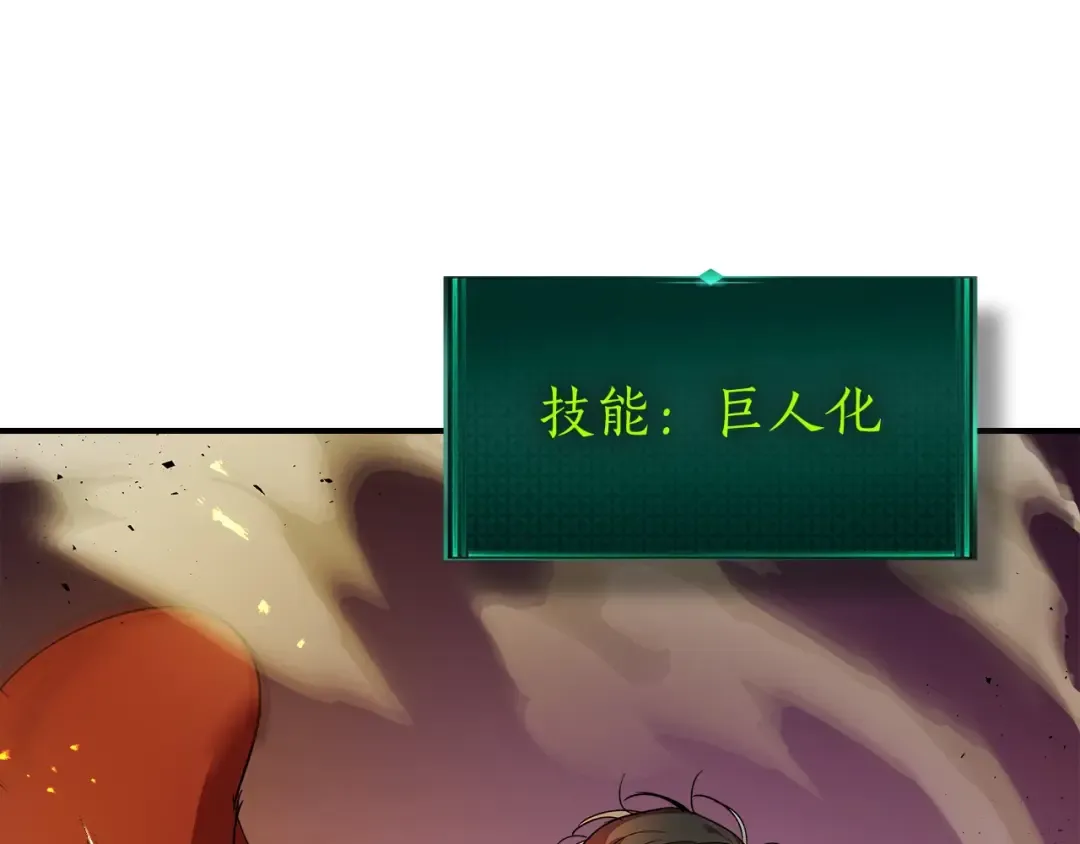 第21话 巨人屠杀者 第154页