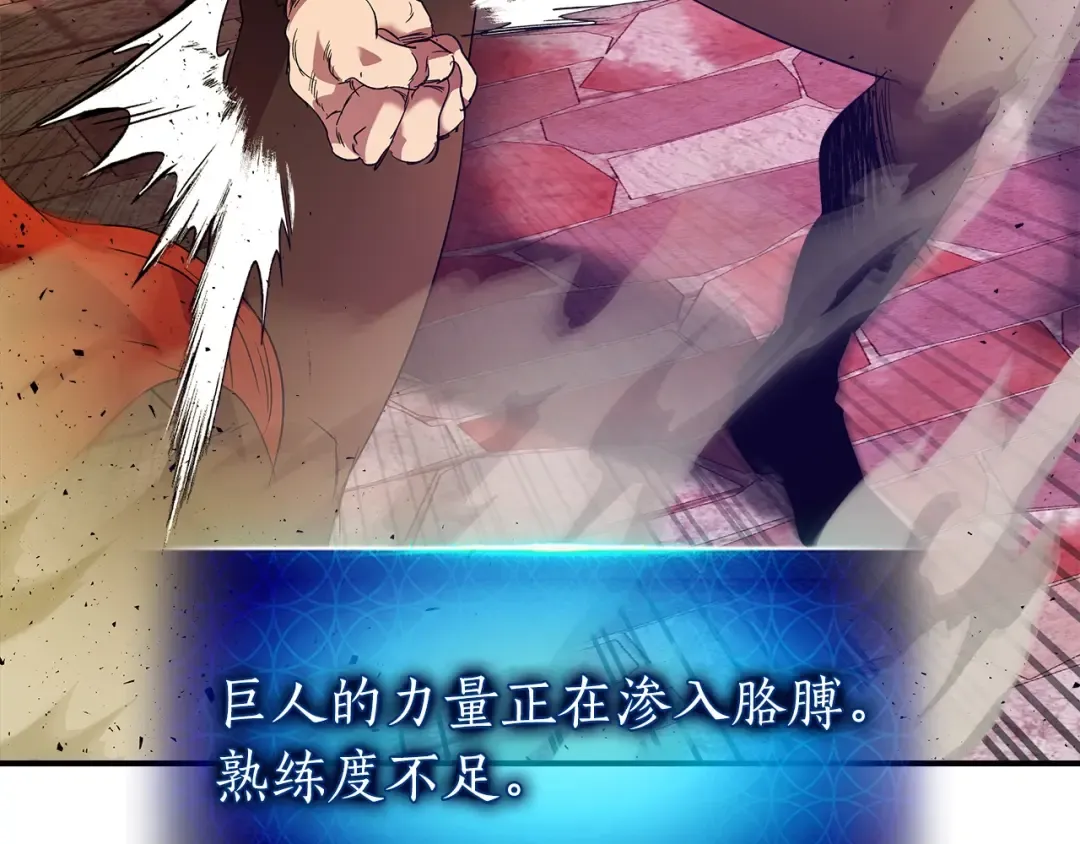 第21话 巨人屠杀者 第156页