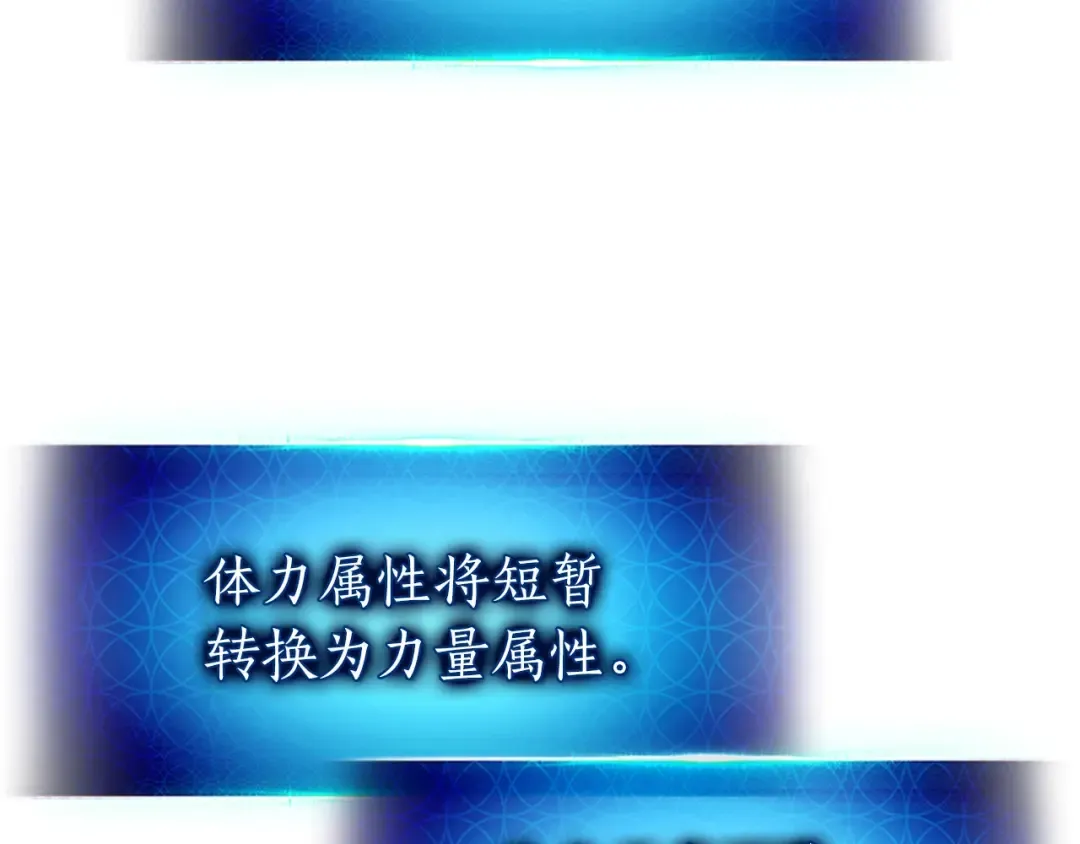 第21话 巨人屠杀者 第157页