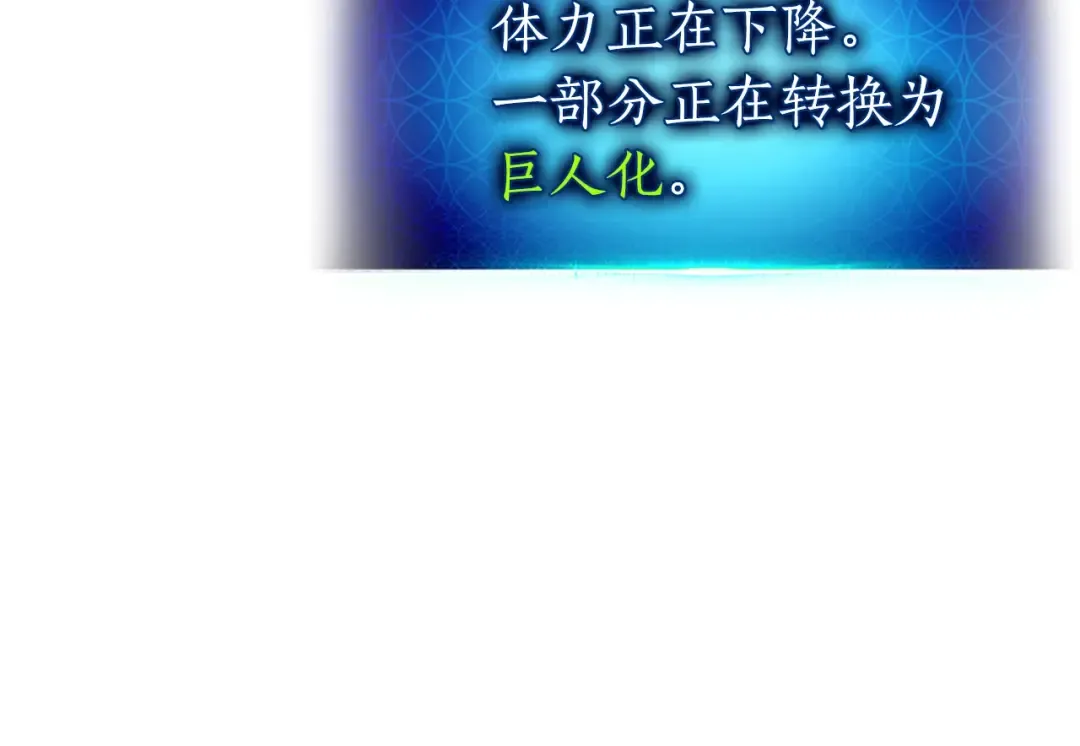 第21话 巨人屠杀者 第158页