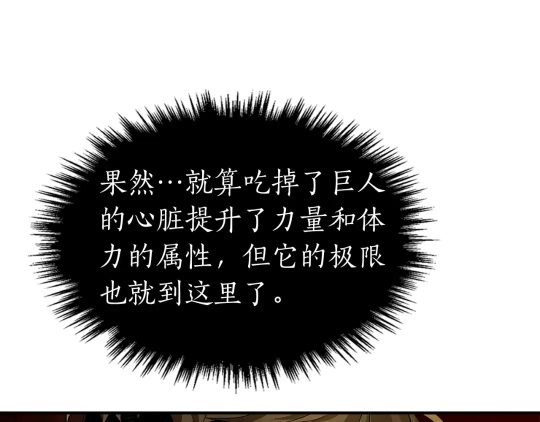 第21话 巨人屠杀者 第159页