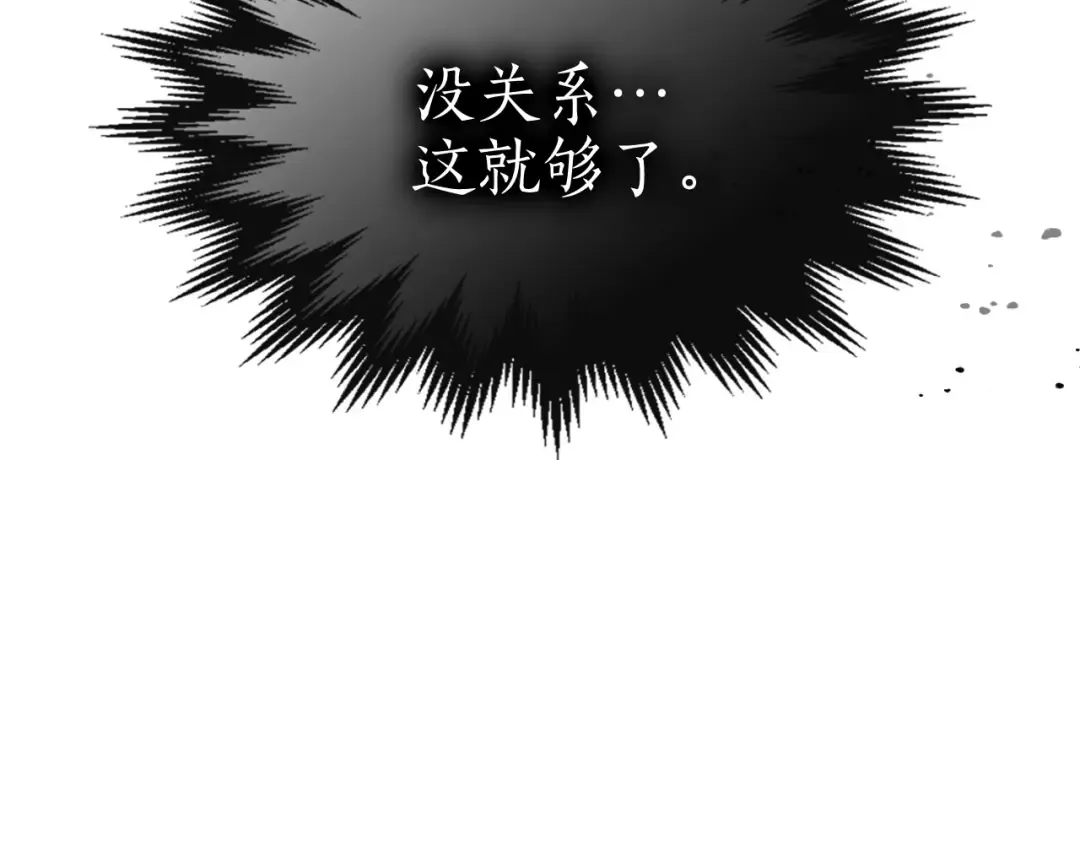 第21话 巨人屠杀者 第162页