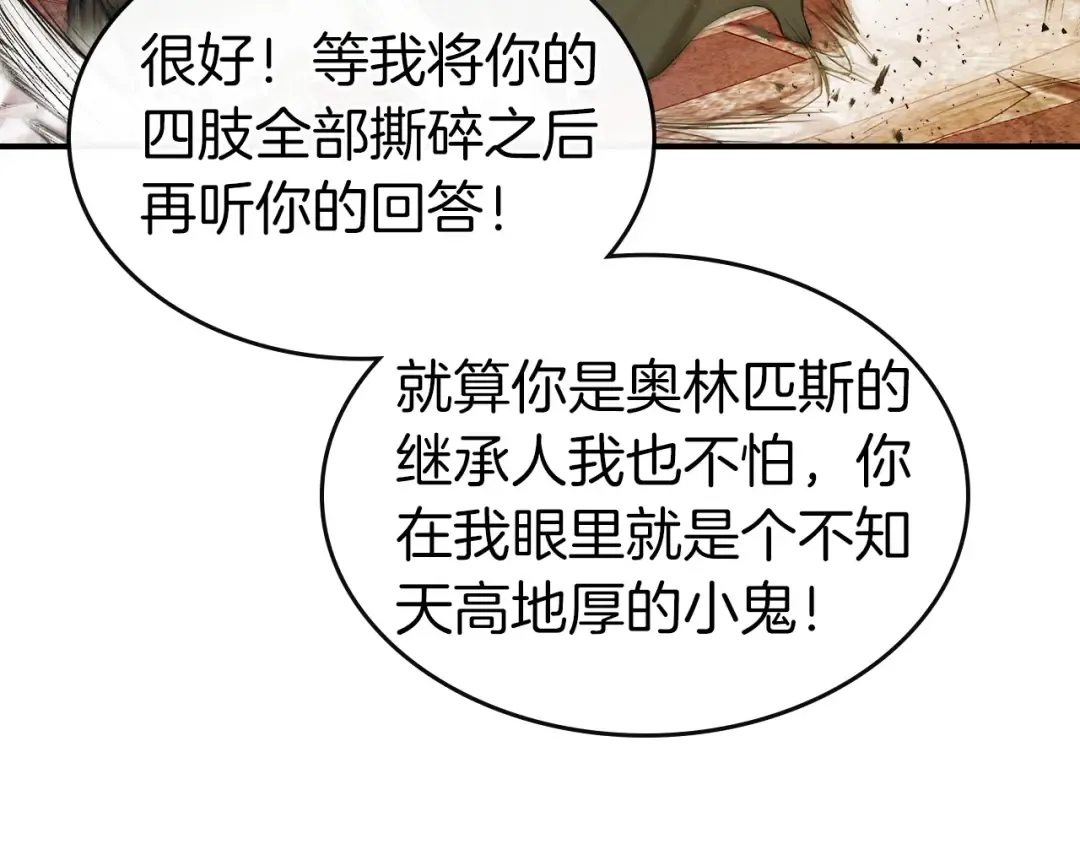 第21话 巨人屠杀者 第165页