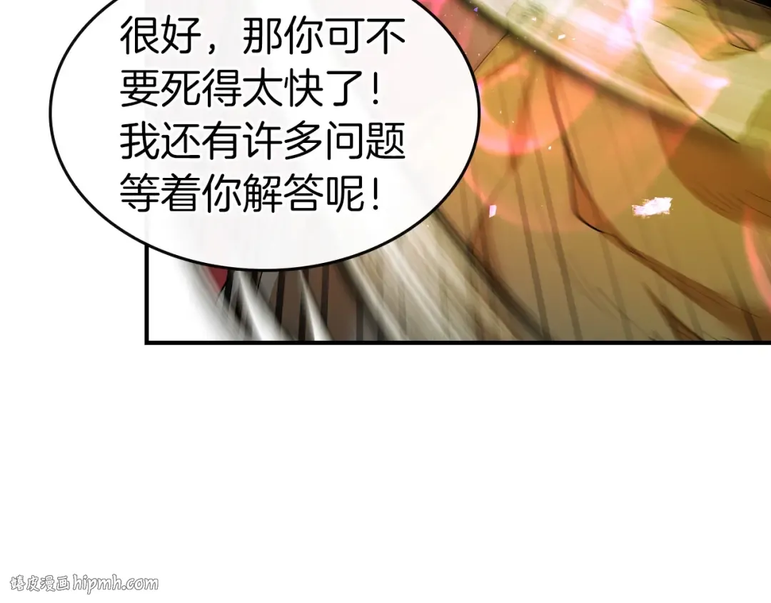 第21话 巨人屠杀者 第184页