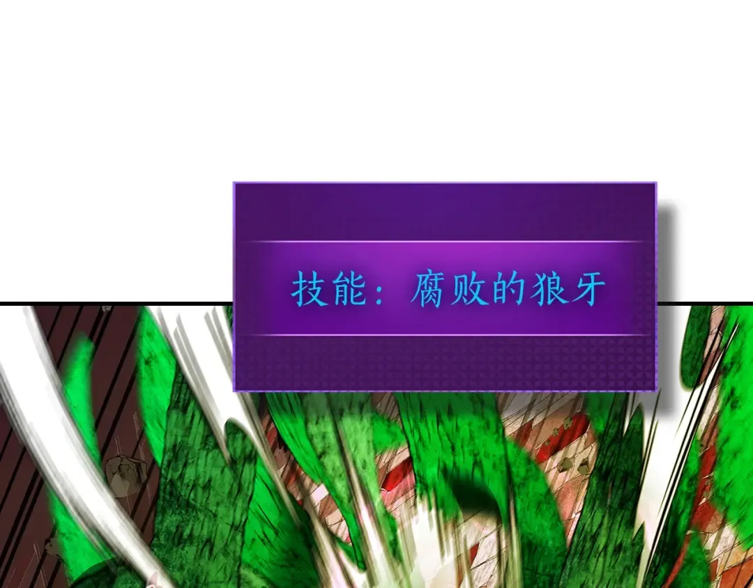 第21话 巨人屠杀者 第185页