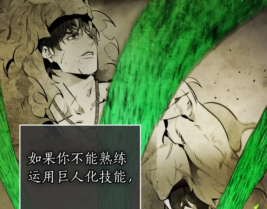 第21话 巨人屠杀者 第191页