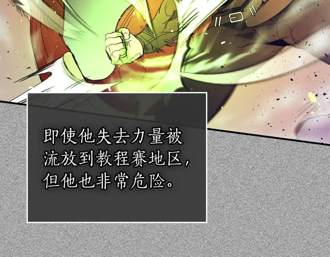 第21话 巨人屠杀者 第194页