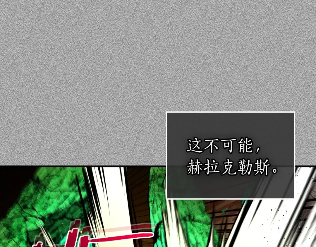 第21话 巨人屠杀者 第195页