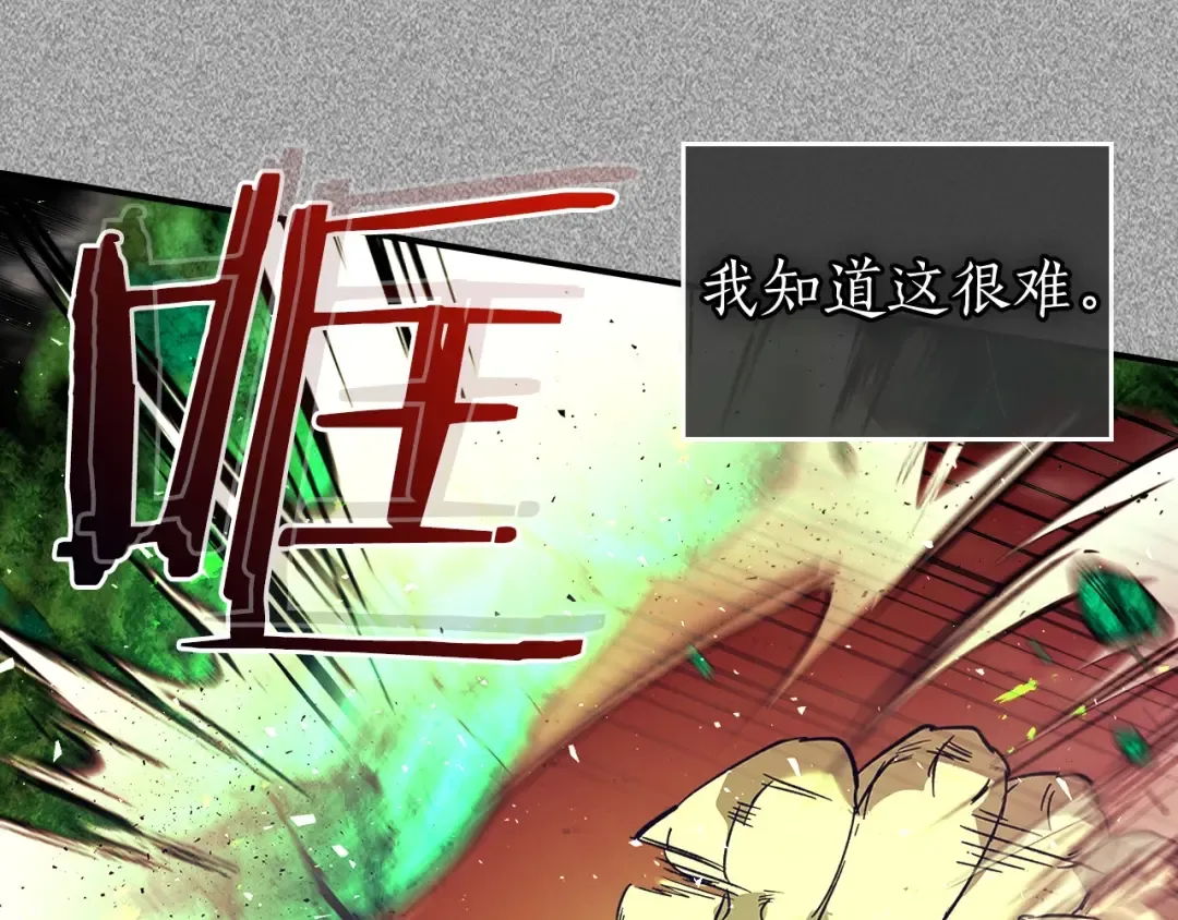 第21话 巨人屠杀者 第199页