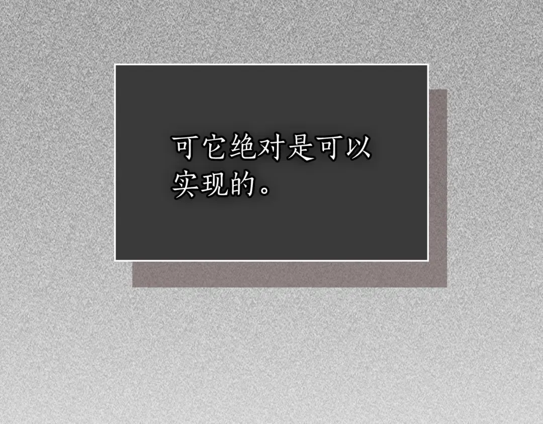 第21话 巨人屠杀者 第201页