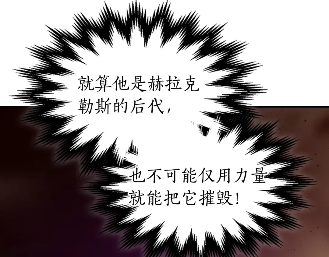 第21话 巨人屠杀者 第213页