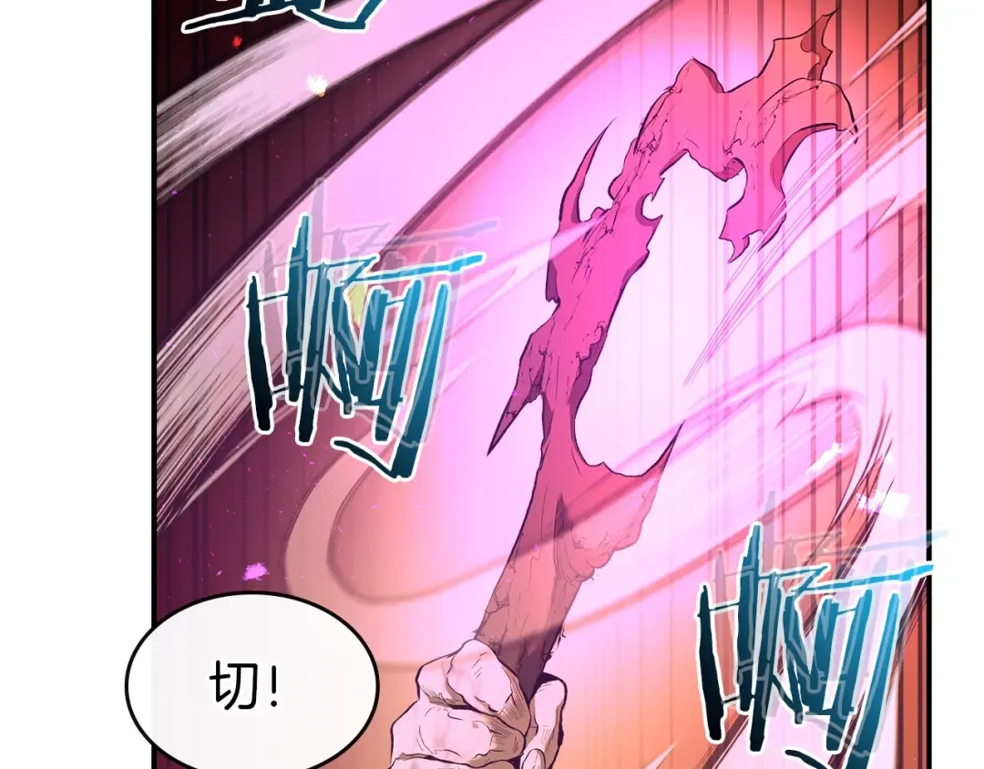 第21话 巨人屠杀者 第218页