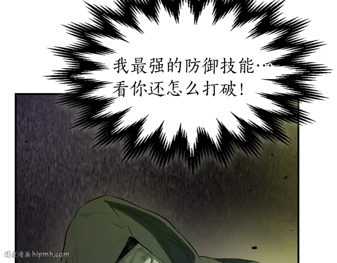 第21话 巨人屠杀者 第224页