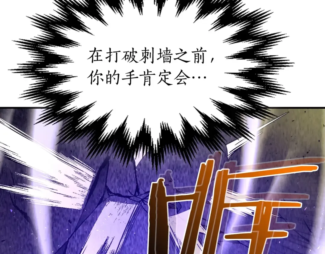 第21话 巨人屠杀者 第227页
