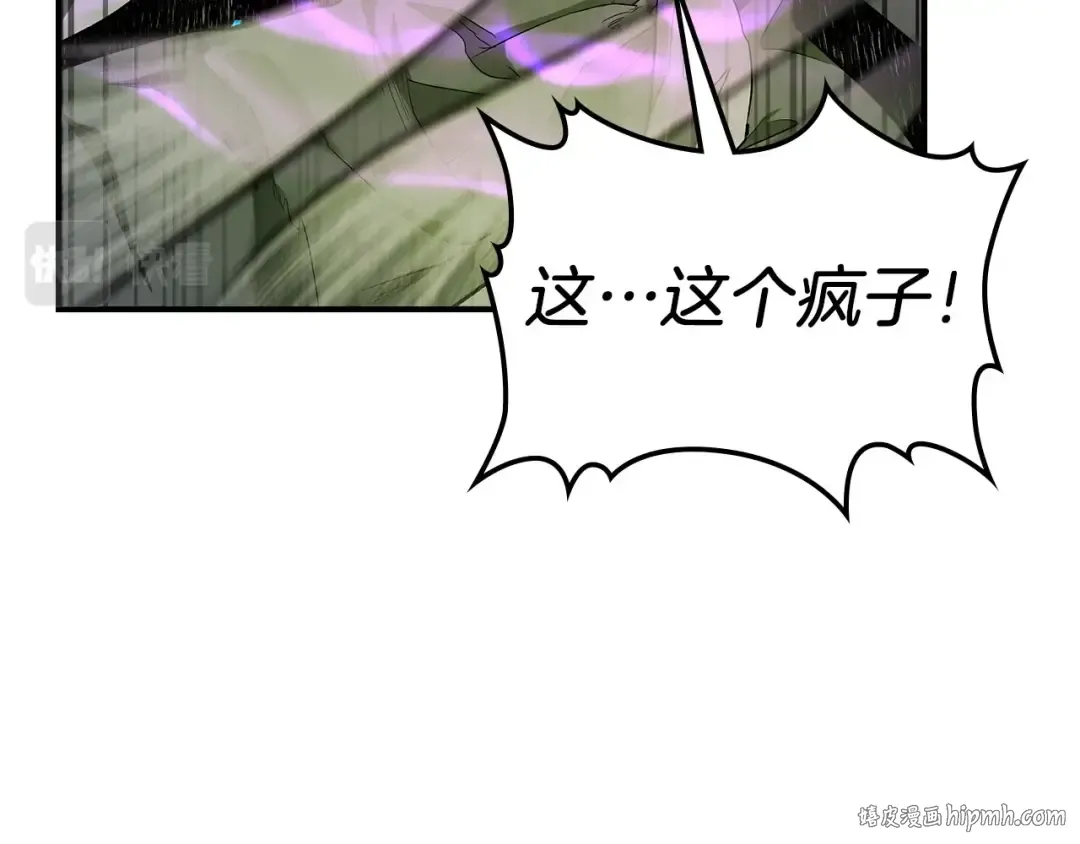 第21话 巨人屠杀者 第232页