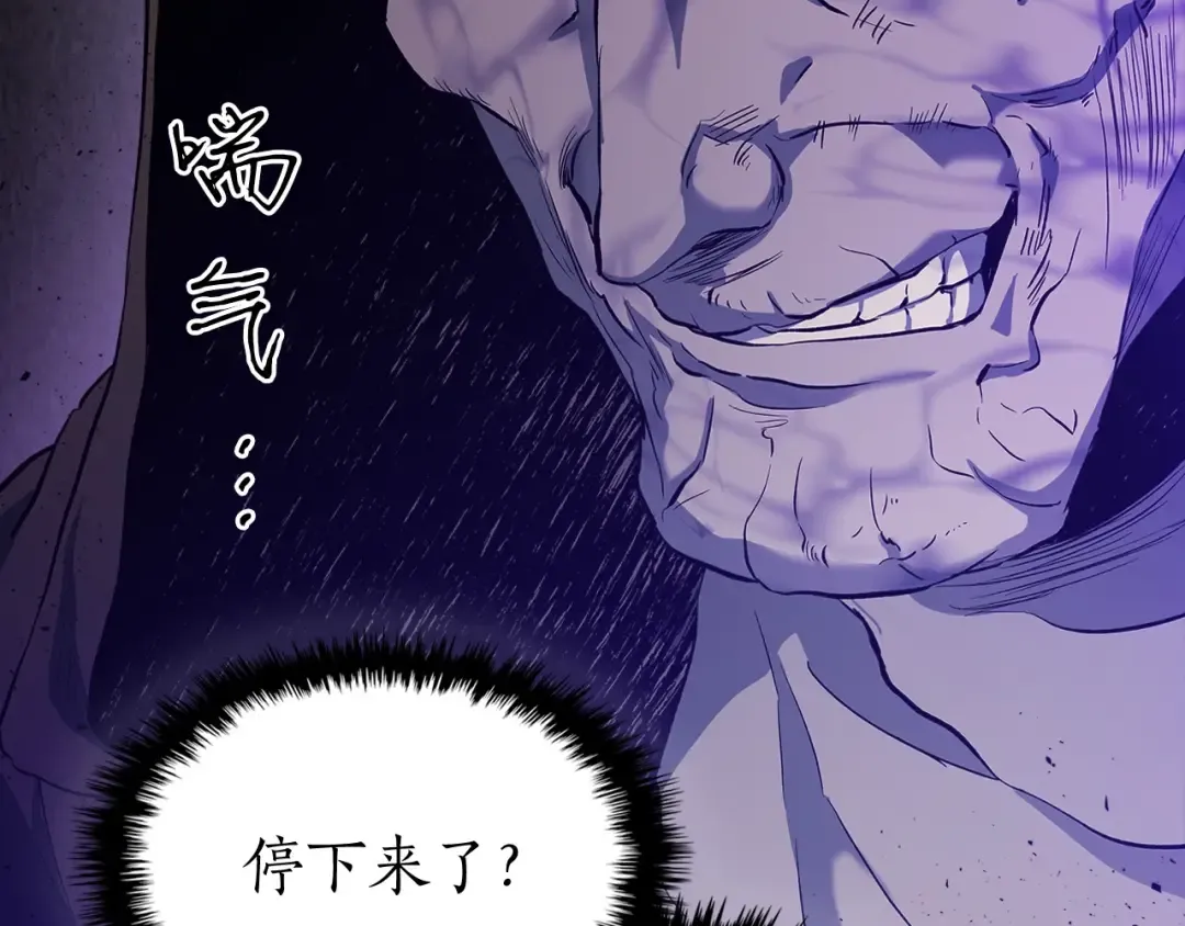 第21话 巨人屠杀者 第243页