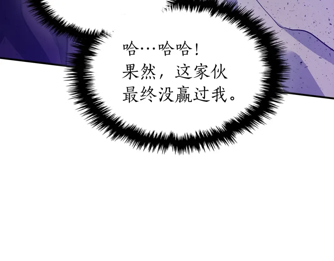 第21话 巨人屠杀者 第244页