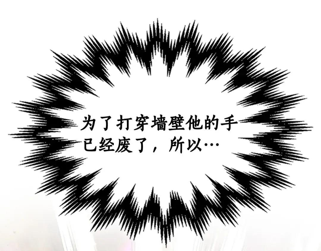 第21话 巨人屠杀者 第245页