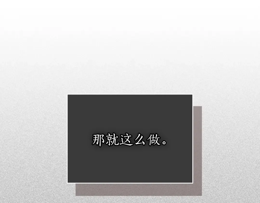 第21话 巨人屠杀者 第266页