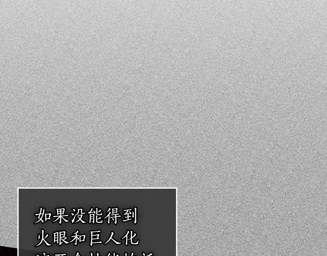 第21话 巨人屠杀者 第267页