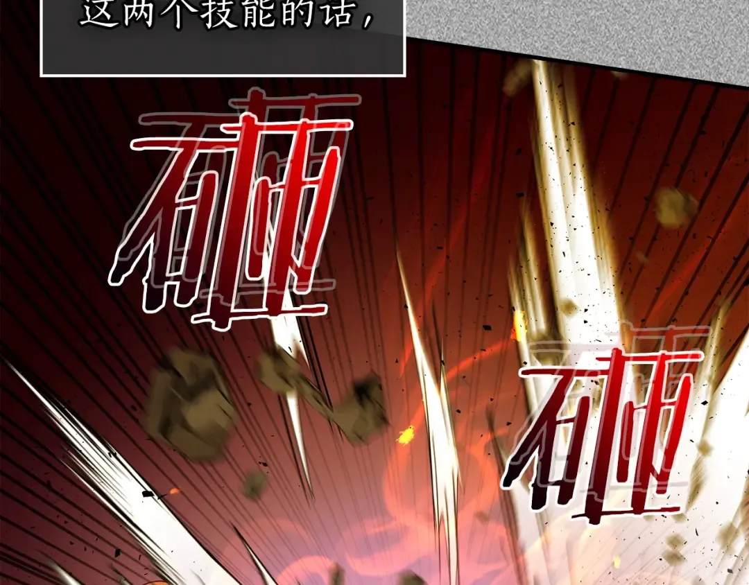 第21话 巨人屠杀者 第268页