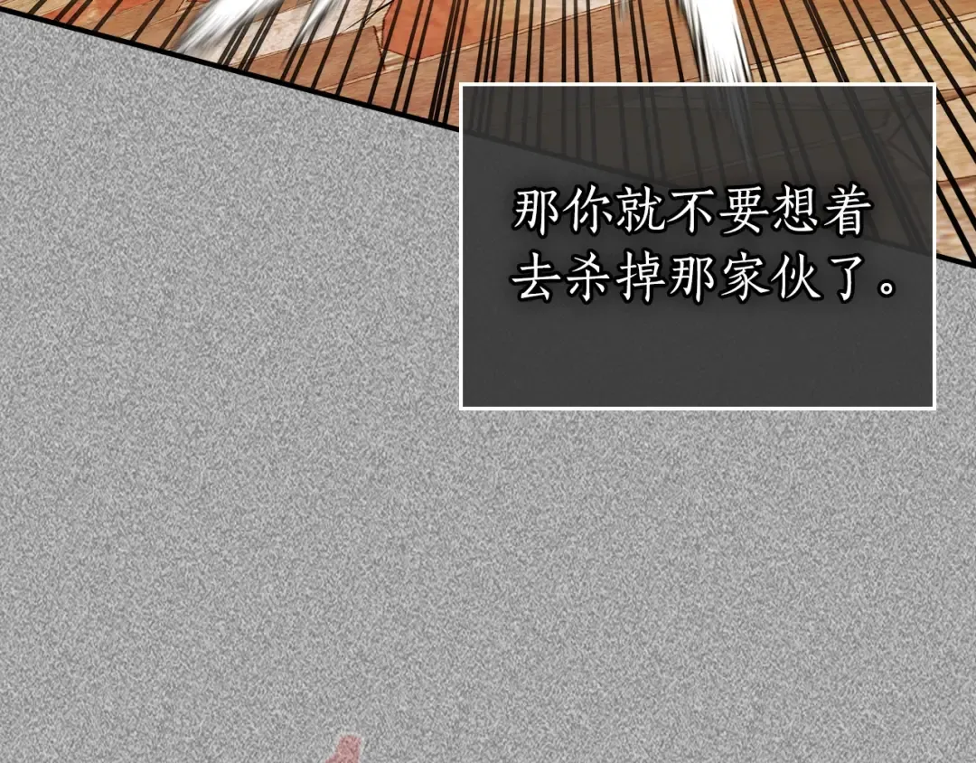 第21话 巨人屠杀者 第270页