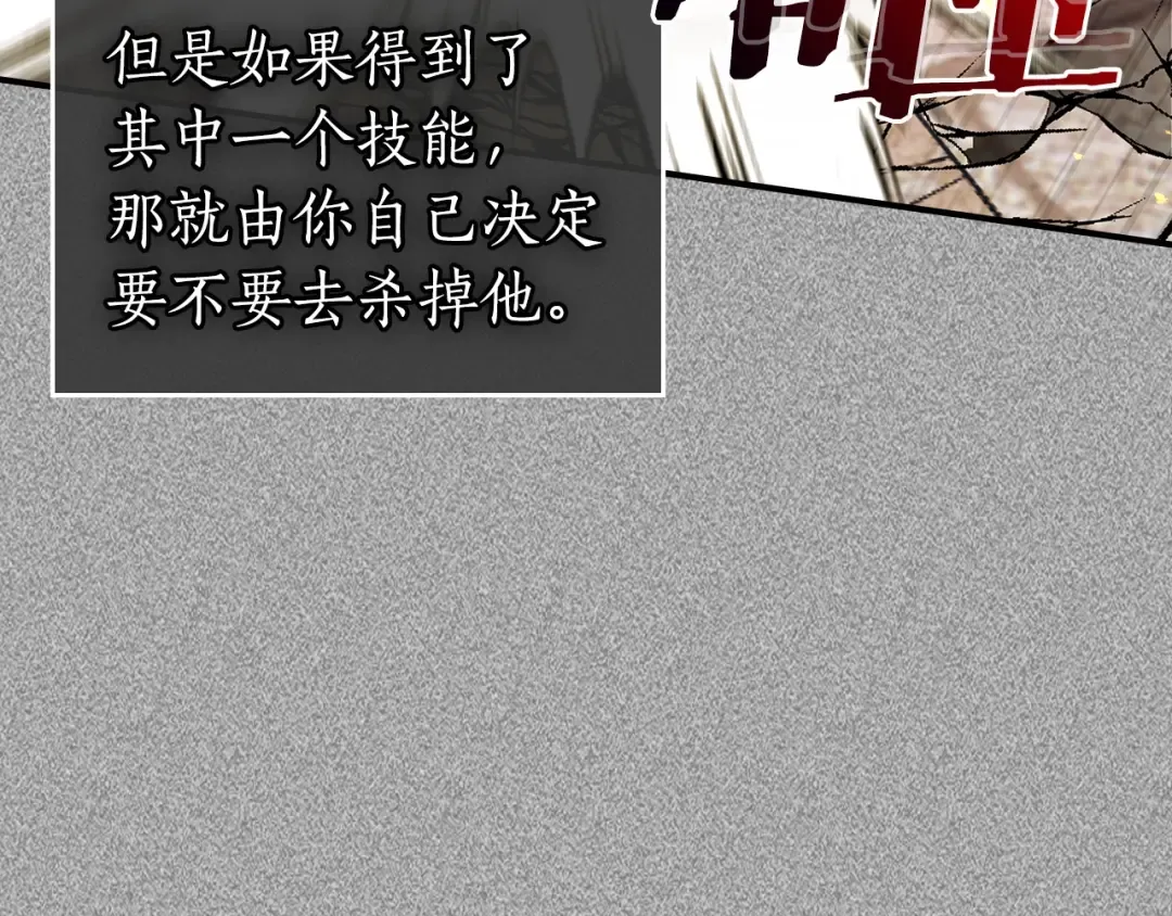 第21话 巨人屠杀者 第273页
