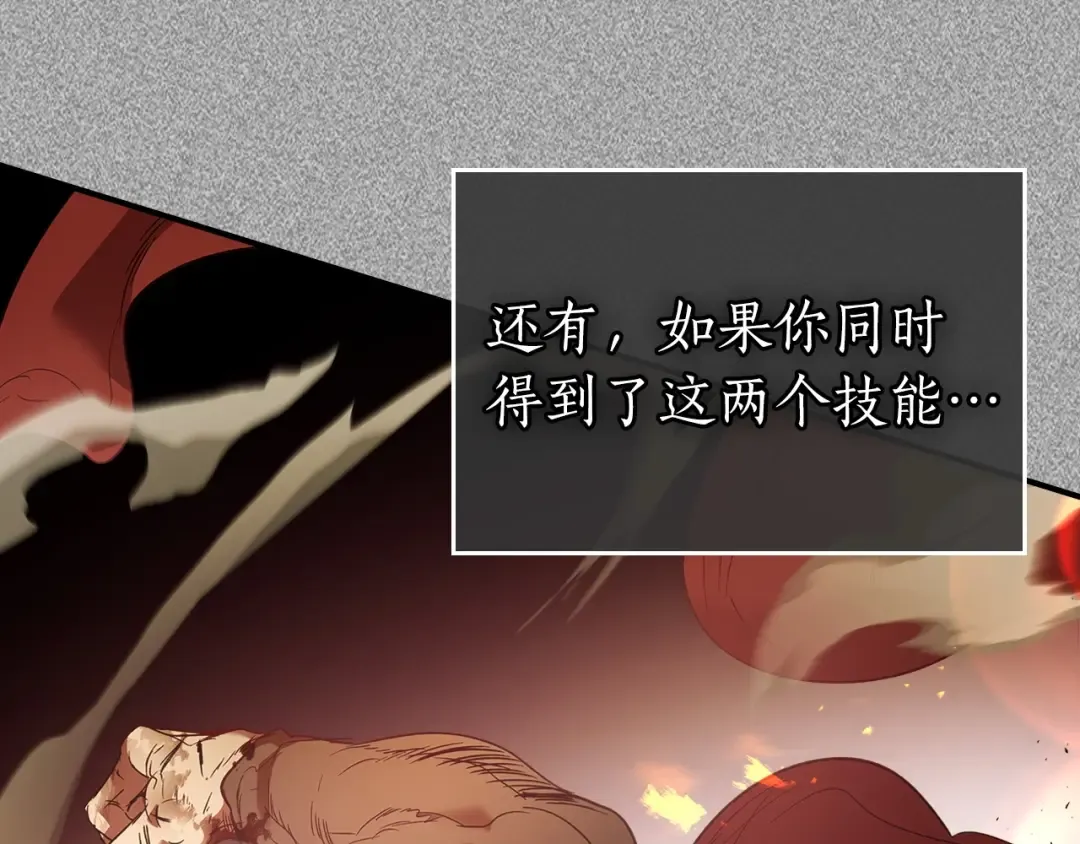 第21话 巨人屠杀者 第274页