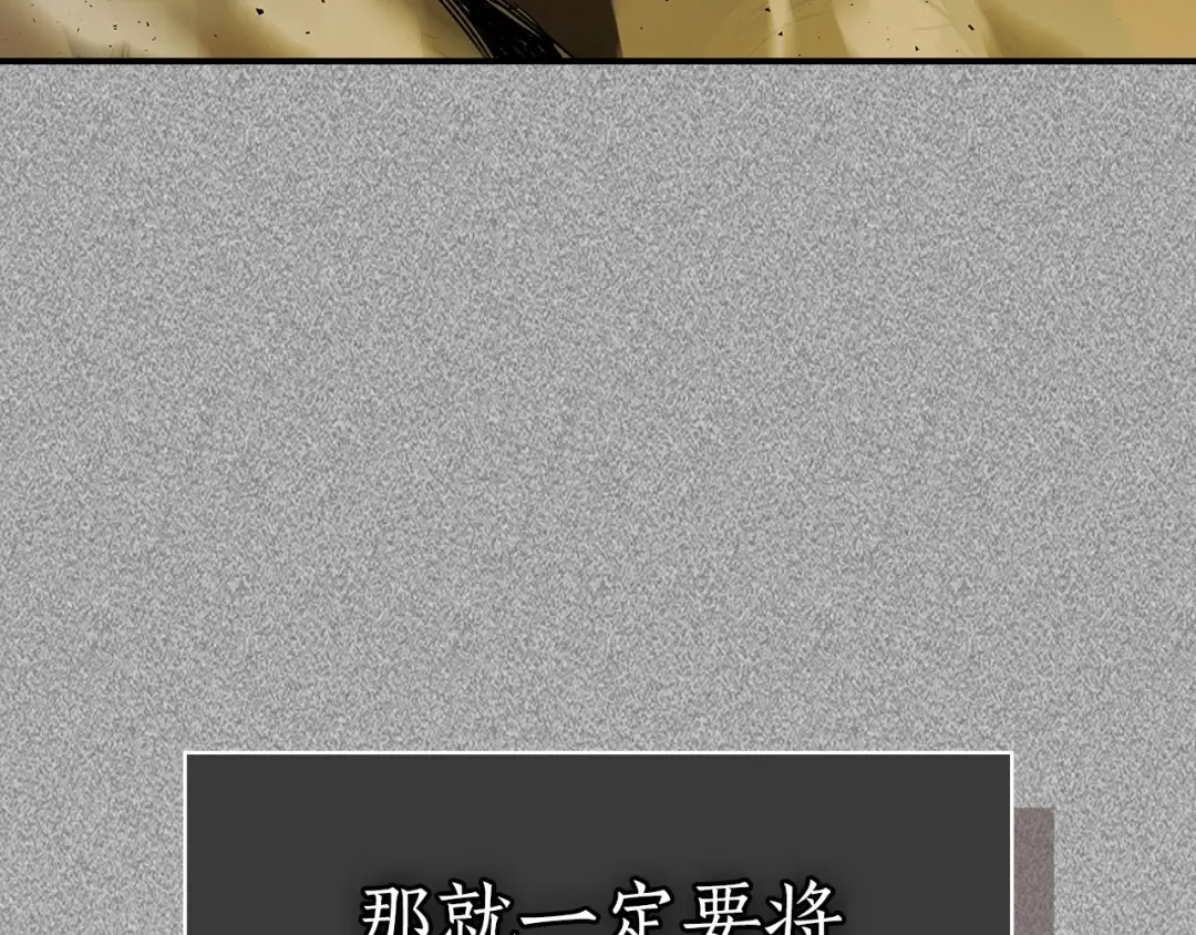 第21话 巨人屠杀者 第277页