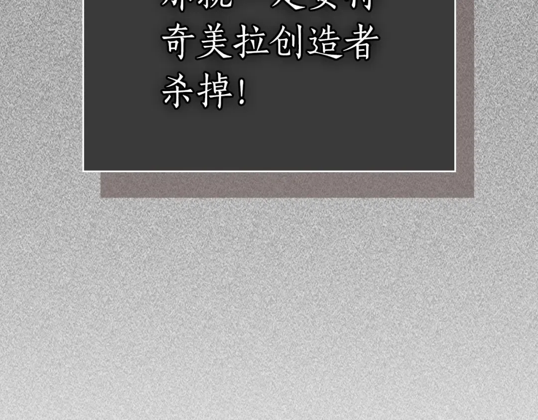 第21话 巨人屠杀者 第278页