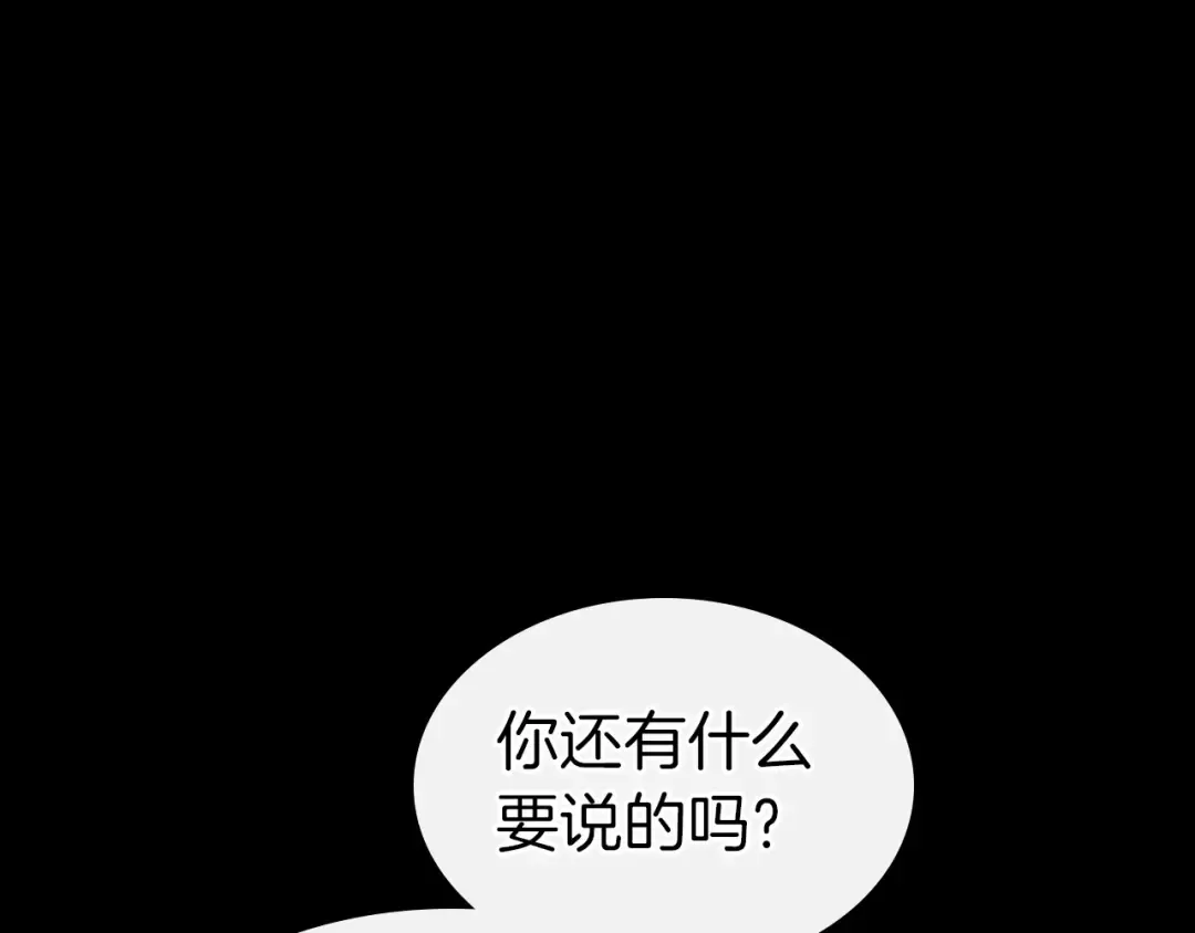 第22话 哈迪斯的至宝 第9页
