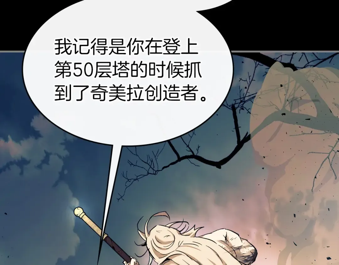 第22话 哈迪斯的至宝 第10页
