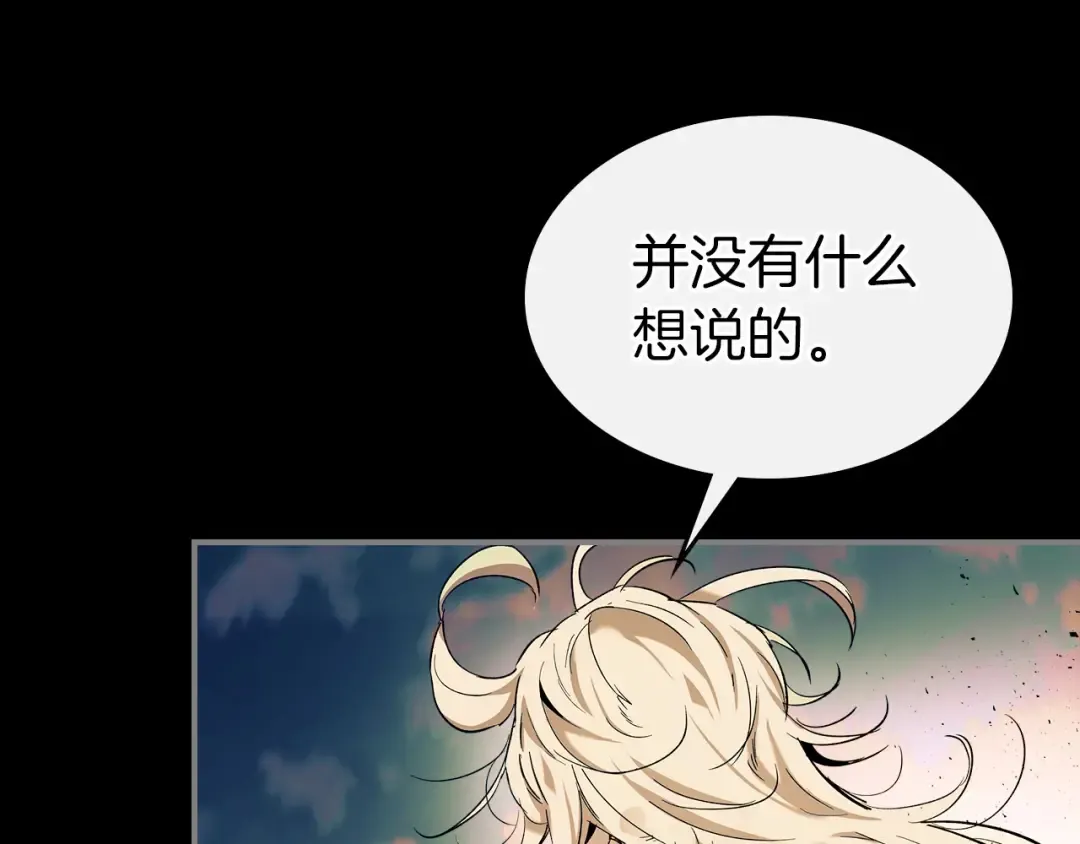 第22话 哈迪斯的至宝 第13页