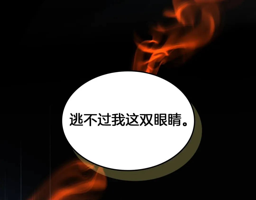第22话 哈迪斯的至宝 第19页