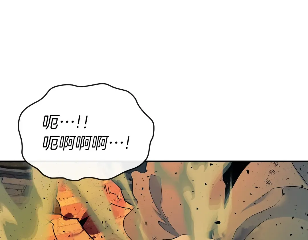 第22话 哈迪斯的至宝 第25页