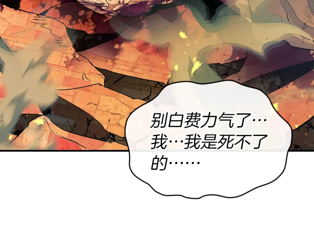 第22话 哈迪斯的至宝 第27页