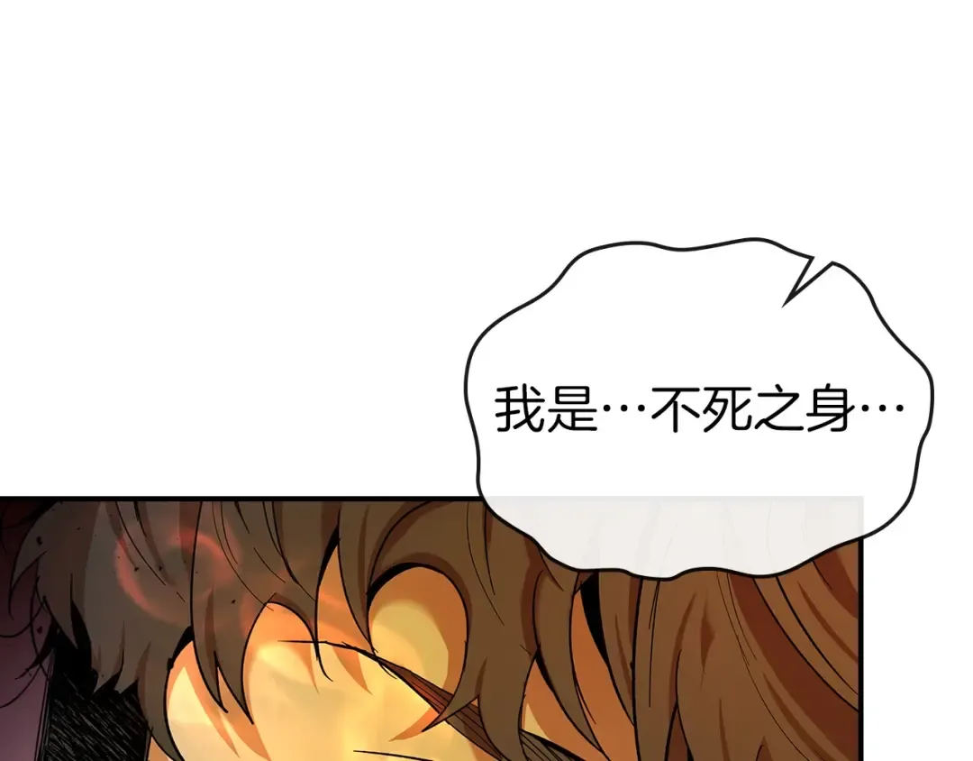 第22话 哈迪斯的至宝 第28页