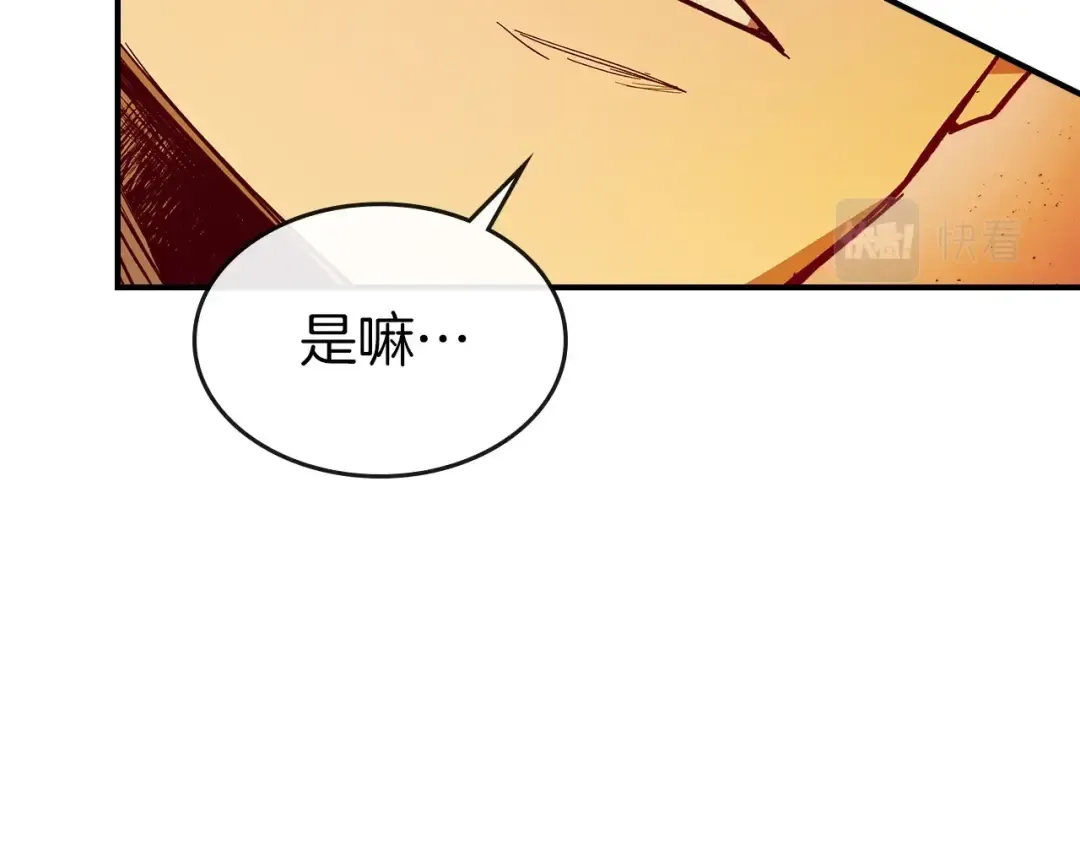 第22话 哈迪斯的至宝 第30页