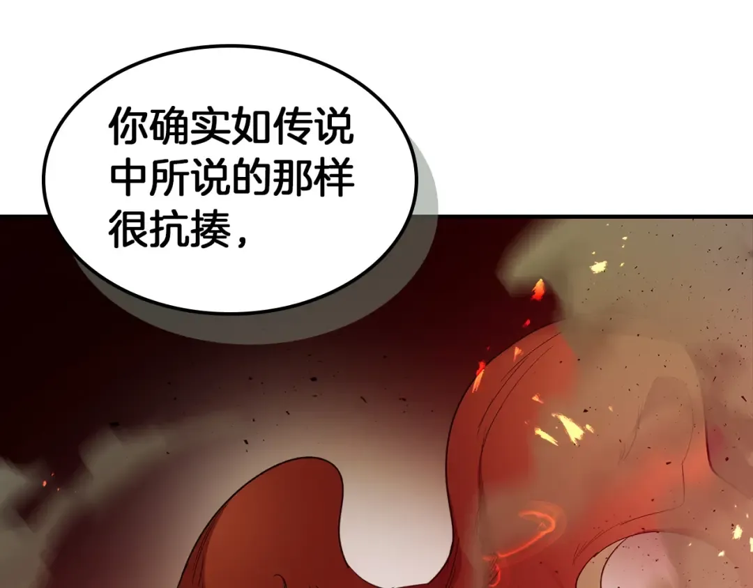 第22话 哈迪斯的至宝 第31页