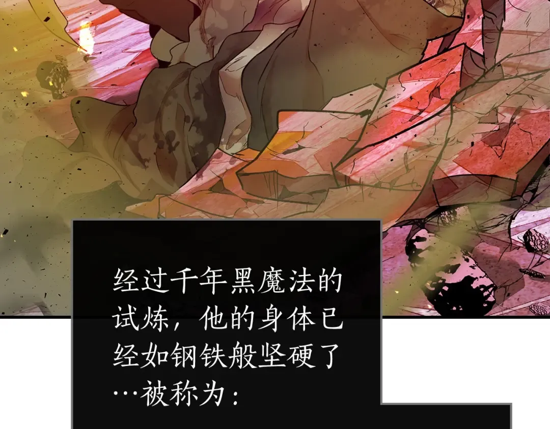 第22话 哈迪斯的至宝 第33页