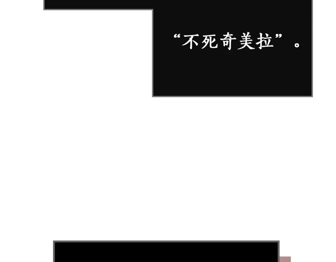 第22话 哈迪斯的至宝 第34页