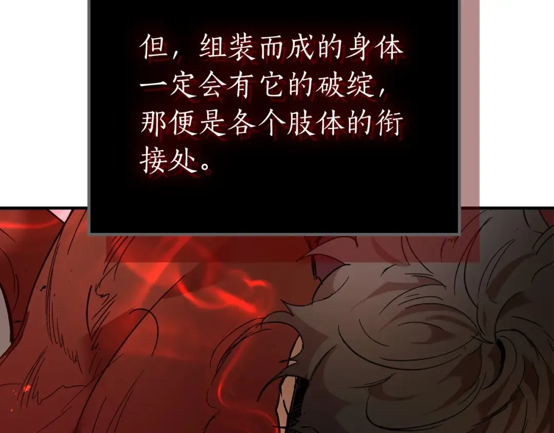 第22话 哈迪斯的至宝 第35页