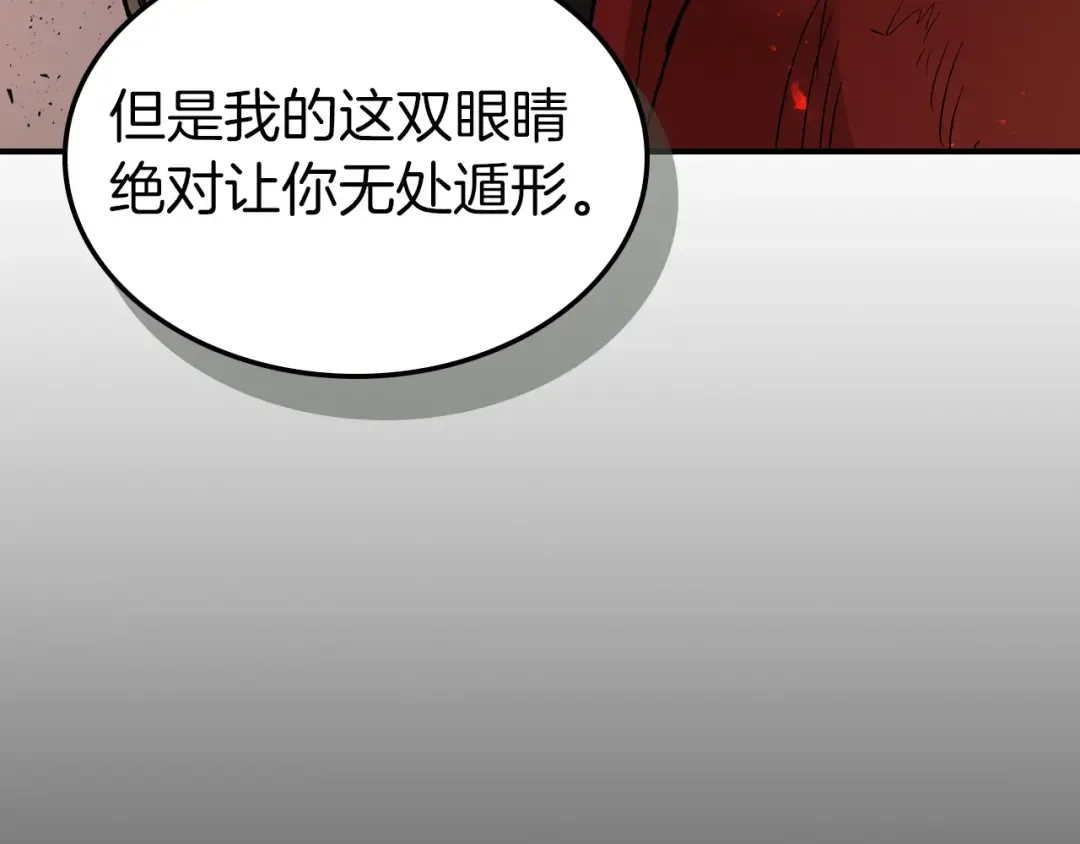第22话 哈迪斯的至宝 第37页