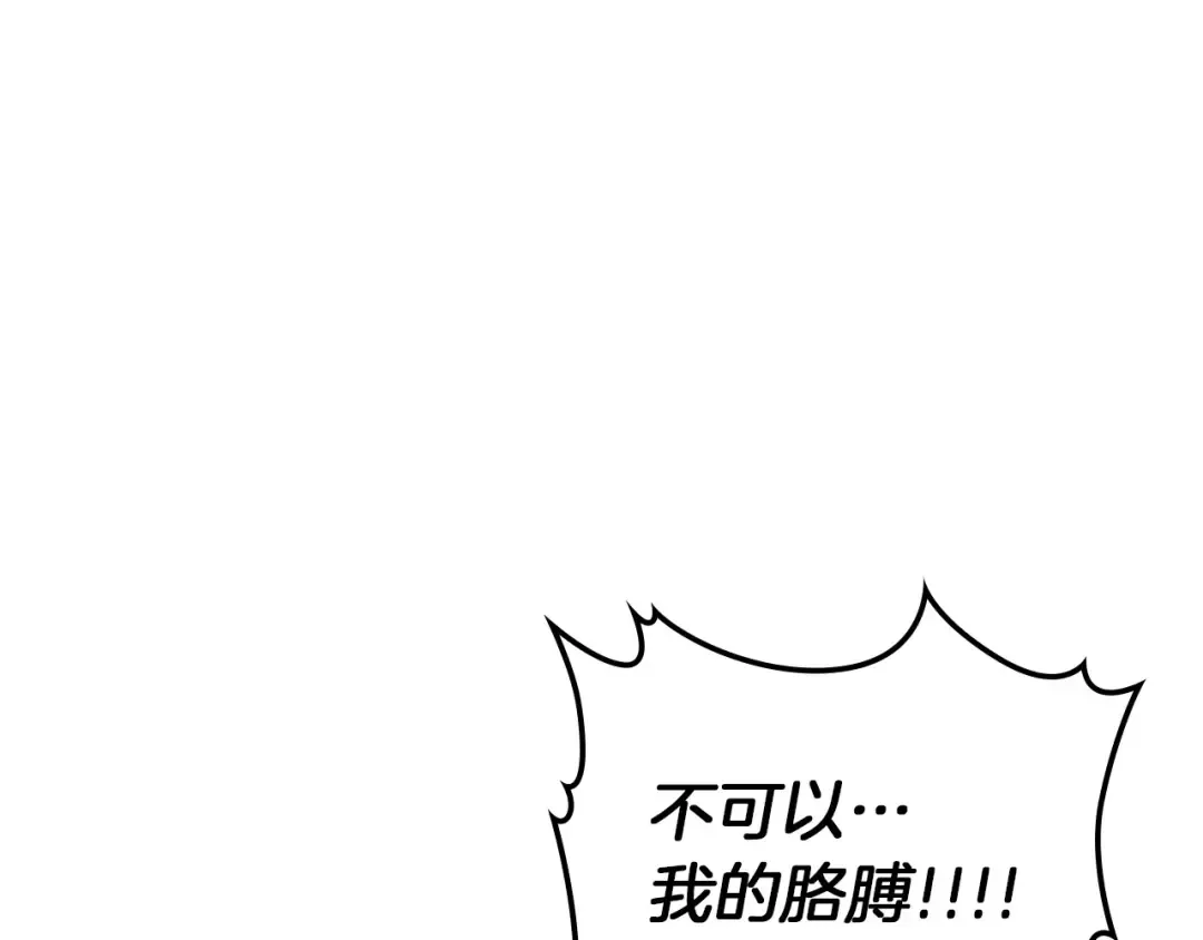 第22话 哈迪斯的至宝 第47页